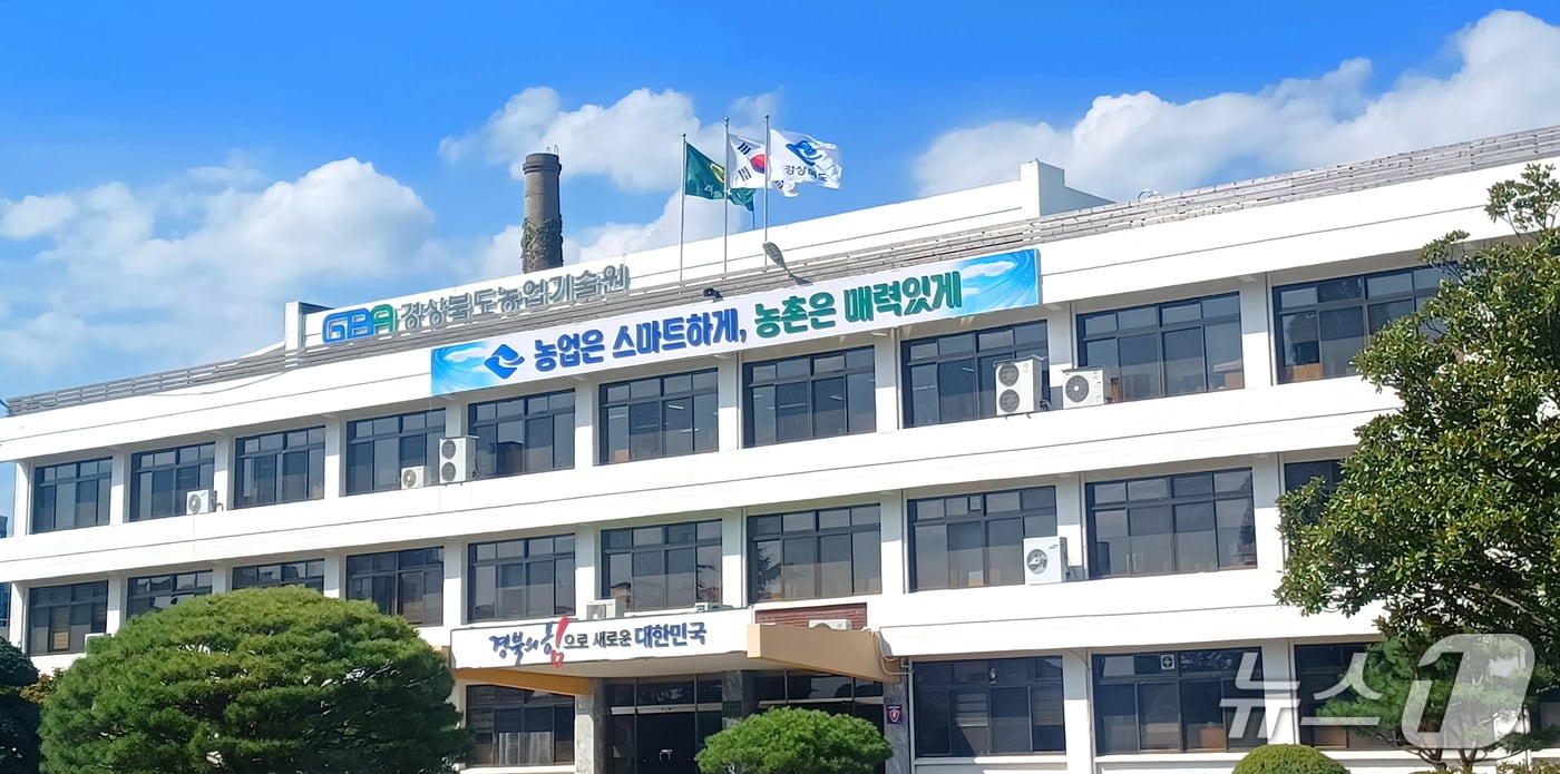 경북도 농업기술원 전경.(경북도 제공, 재판매 및 DB 금지)
