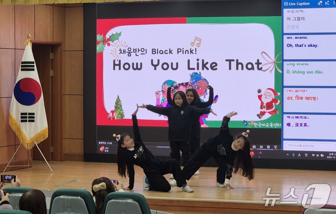 대구에서 지난 26일 이주배경학생들의 한국어 학습 성과를 공유하는 '말꽃발표회'가 열렸다. 사진은 말꽃발표회 모습. (대구교육청 제공. 재판매 및 DB 금지)/뉴스1