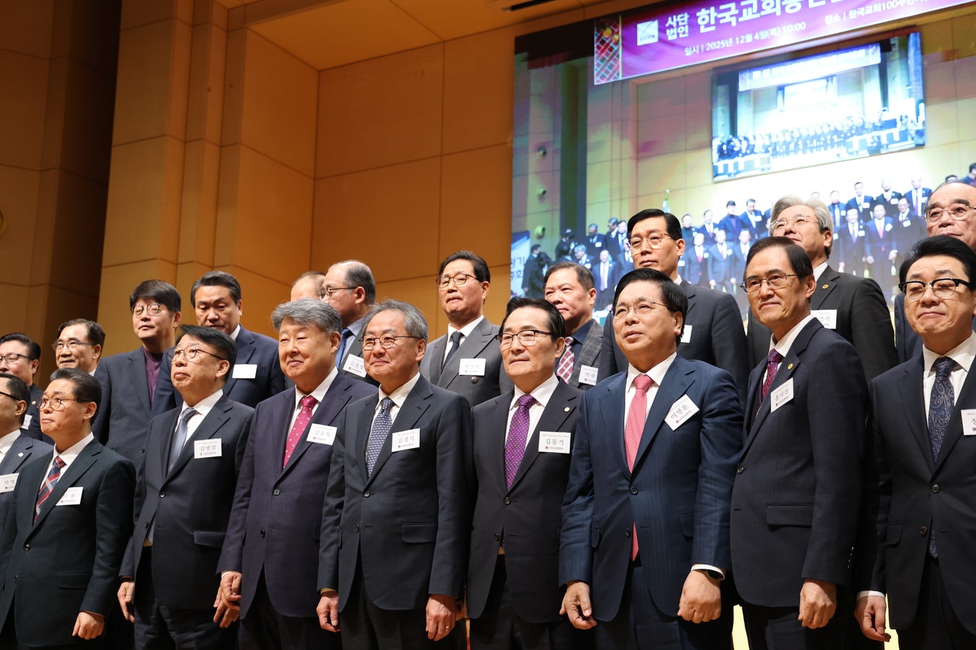 한국교회총연합 총회 (한교총 제공)