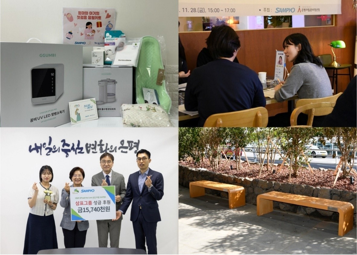 삼표그룹 사회공헌활동 사례(삼표그룹 제공). ⓒ 뉴스1