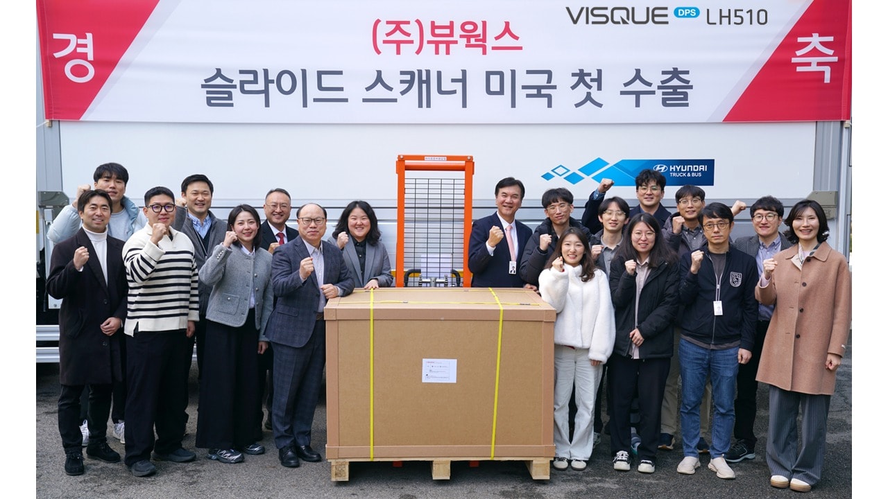 뷰웍스 슬라이드 스캐너 미국 수출 출하식. (뷰웍스 제공) 