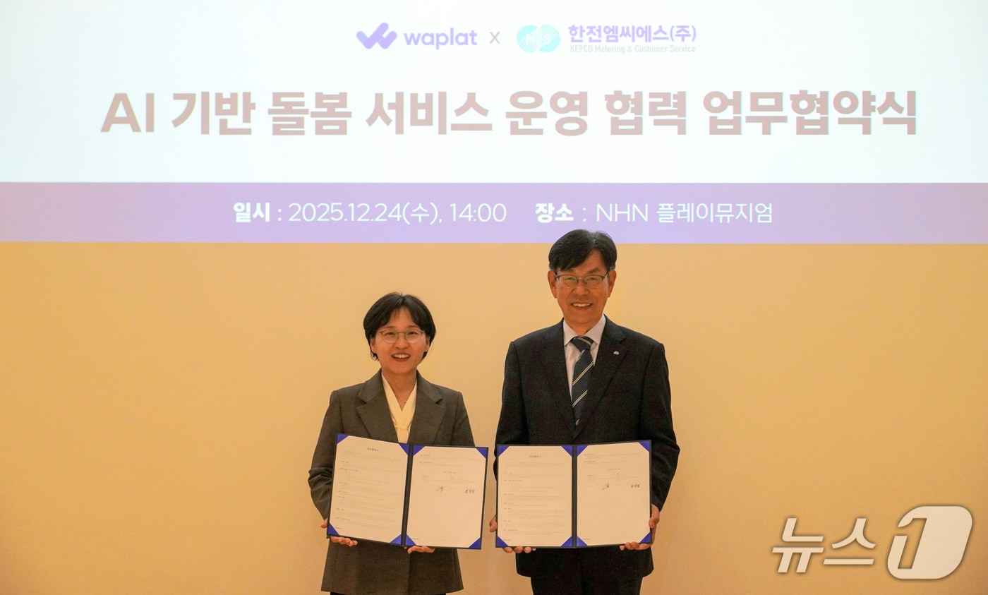 (NHN 제공)/뉴스1