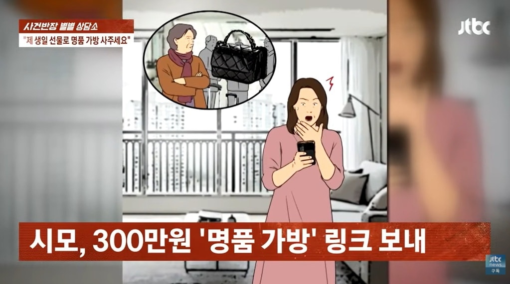 (JTBC '사건반장' 갈무리)