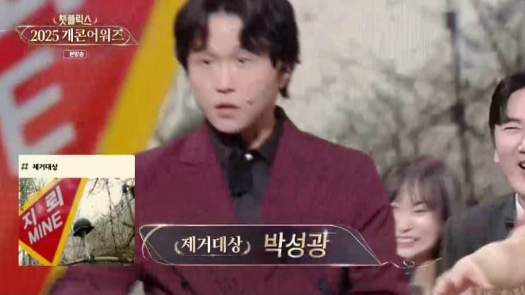 KBS 2TV '개그콘서트' 방송 화면 캡처