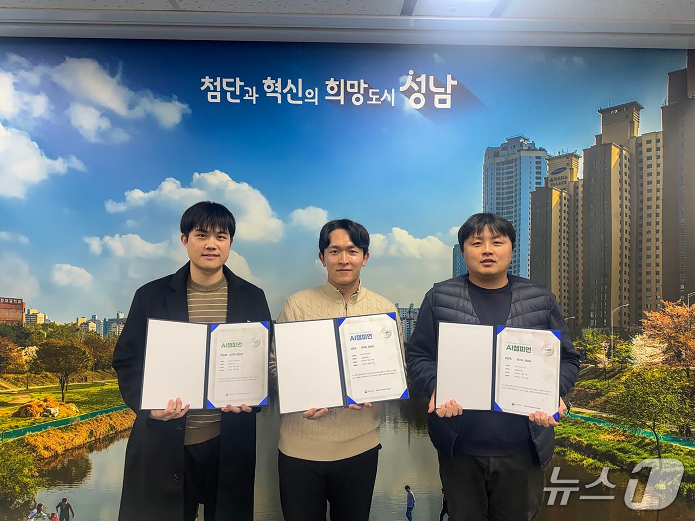 (성남시 제공. 재판매 및 DB금지)