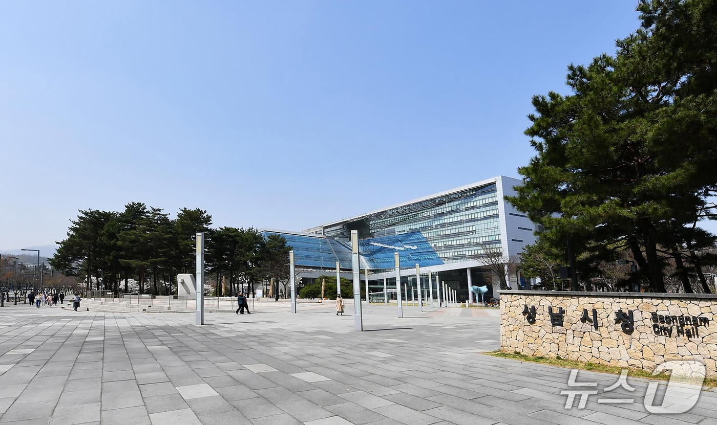 성남시청전경. (성남시 제공. 재판매 및 DB금지)