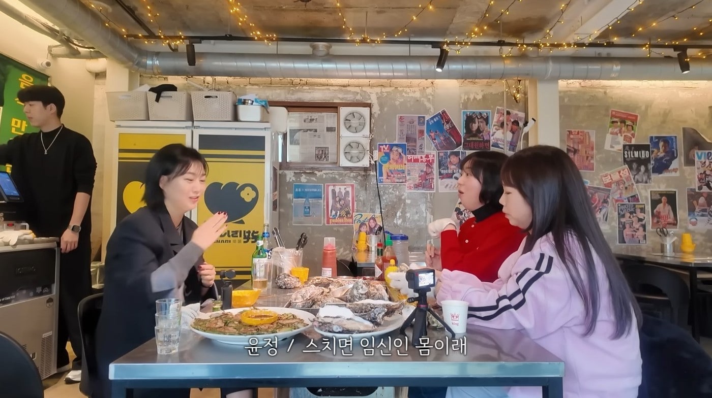 ('장공장장윤정' 갈무리)