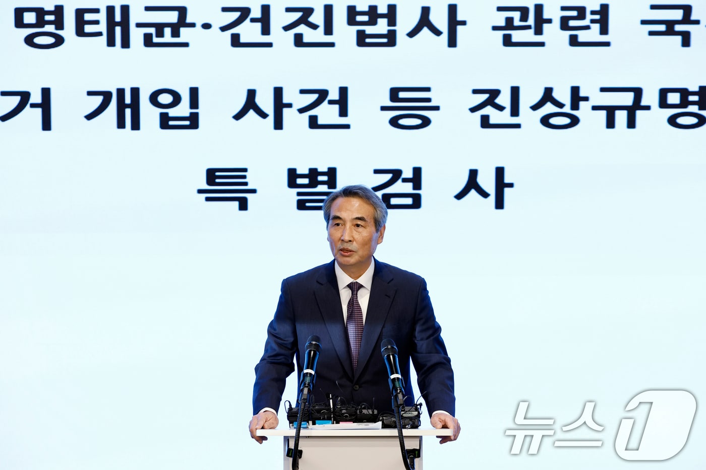 김건희와 명태균·건진법사 관련 국정농단 및 불법 선거 개입 사건 등 진상규명을 위한 특별검사팀 민중기 특별검사가 29일 오전 서울 종로구 KT광화문빌딩 웨스트에 마련된 특별검사팀 브리핑룸에서 특검 수사 결과 종합 브리핑을 하고 있다. 2025.12.29 ⓒ 뉴스1 박정호 기자