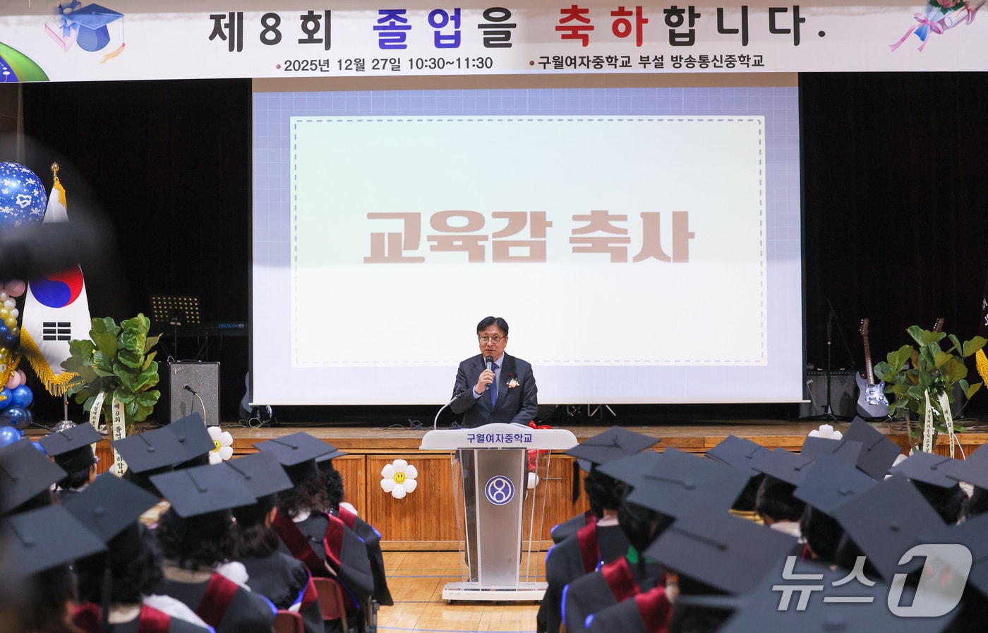 도성훈 인천시교육감이 성인 학습자들의 졸업식에서 축사하고 있다.(인천시교육청 제공. 재배포 및 DB금지)2025.12.29/뉴스1