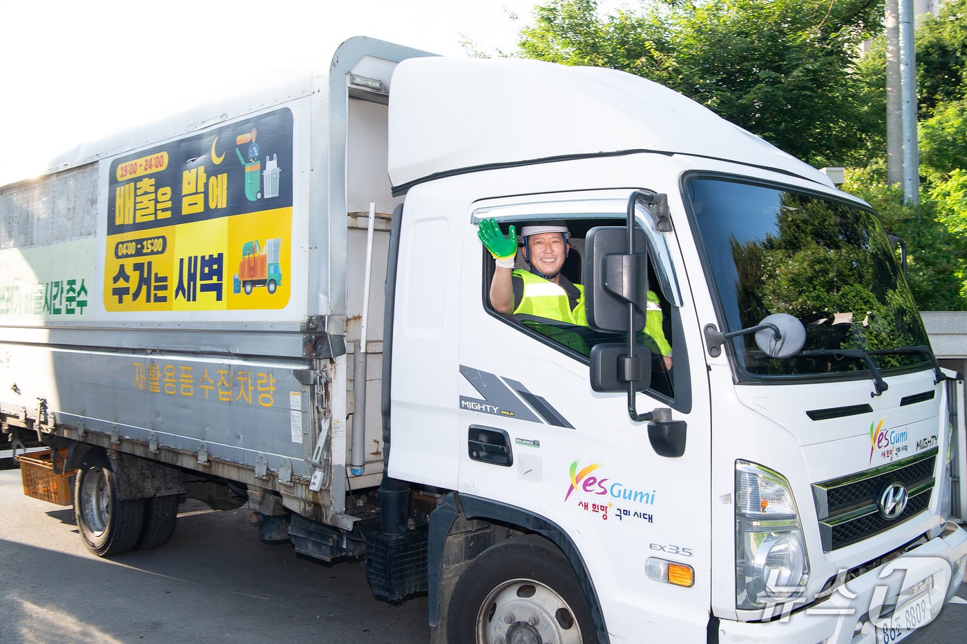 김장호 구미시장이 쓰레기 수거차량을 타고 수거 체험을 하고 있다. (구미시 제공)/뉴스1