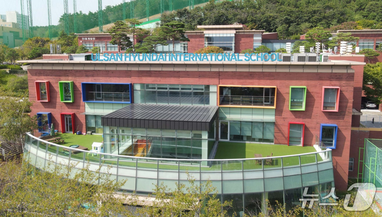 울산현대국제외국인학교 전경. /뉴스1