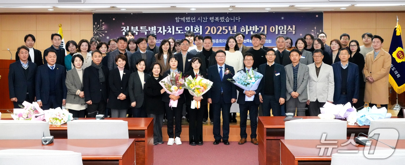 29일 전북도의회가 의원총회의실에서 문승우 의장을 비롯한 사무처 직원들이 참석한 가운데 하반기 이임식을 갖고 있다.(의회제공. 재판매 및 DB금지)2025.12.29/뉴스1