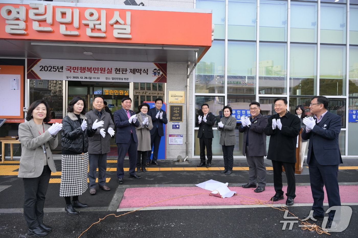 국민행복민원실 현판 제막식 모습. (논산시 제공.재판매 및 DB금지)/뉴스1