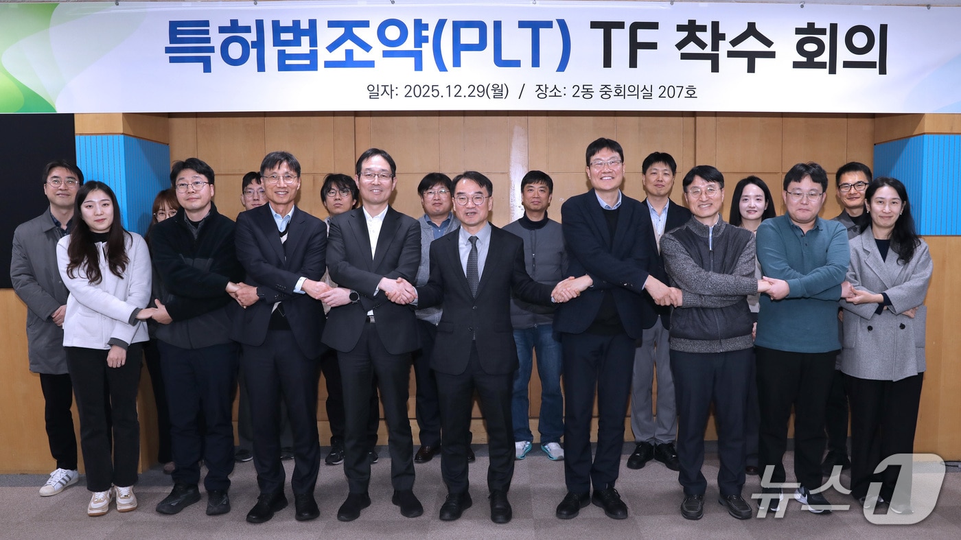 지식재산처 정연우 특허심사기획국장(앞줄 왼쪽 5번째)이 ‘특허법조약(PLT) TF 착수회의’를 마치고 기념 촬영을 하고 있다. (지식재산처 제공.재판매 및 DB금지)/뉴스1