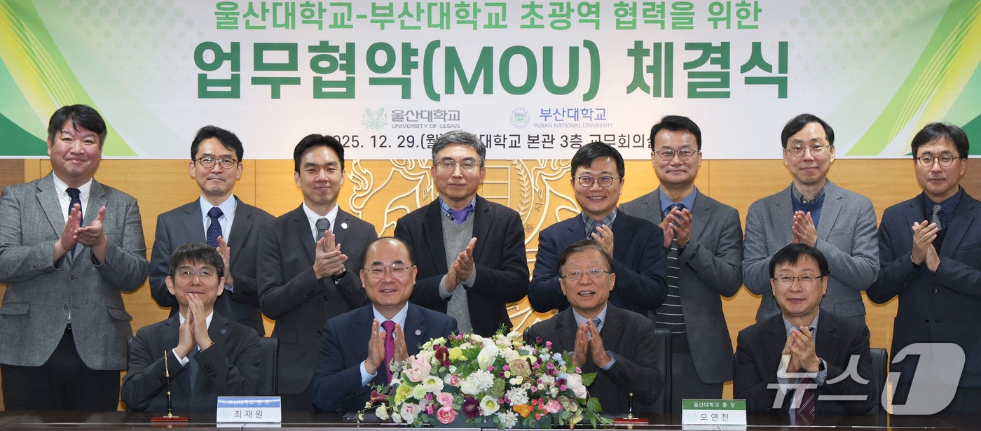 29일 울산대 본관 3층 교무회의실에서 업무협약 체결식이 열리고 있다. (울산대 제공. 재판매 및 DB 금지) /뉴스1