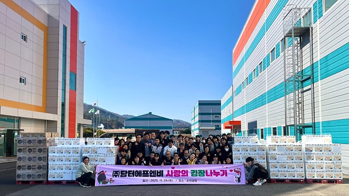 사진=담터에프엔비 제공