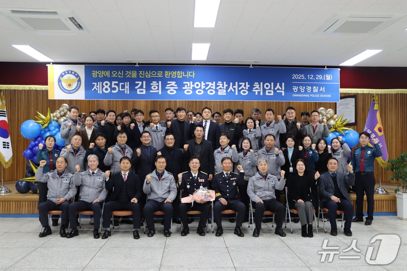 29일 제85대 광양경찰서장으로 김희중 총경이 취임식 기념 사진을 촬영하고 있다. (광양경찰 제공. 재판매 및 DB금지)