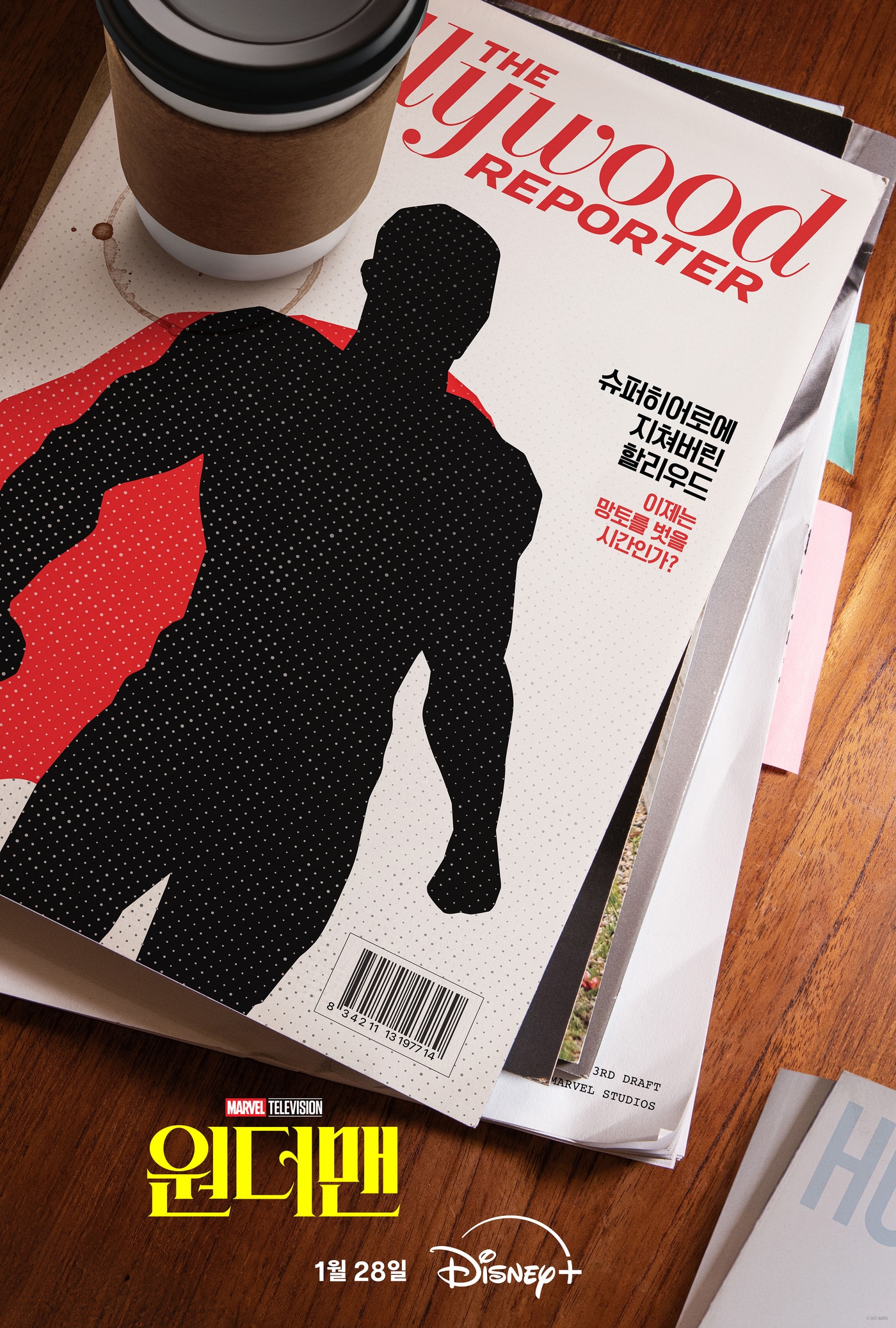 '원더맨' 포스터