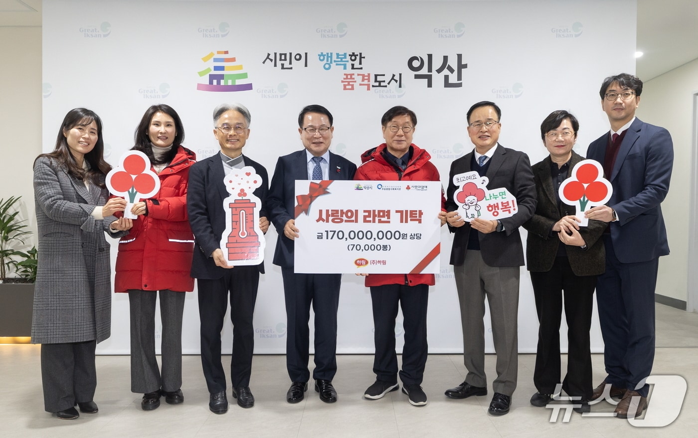 "이웃들에게 보탬 되길" 익산시에 하림·동우화인켐 온정 전달 - 뉴스 썸네일 이미지