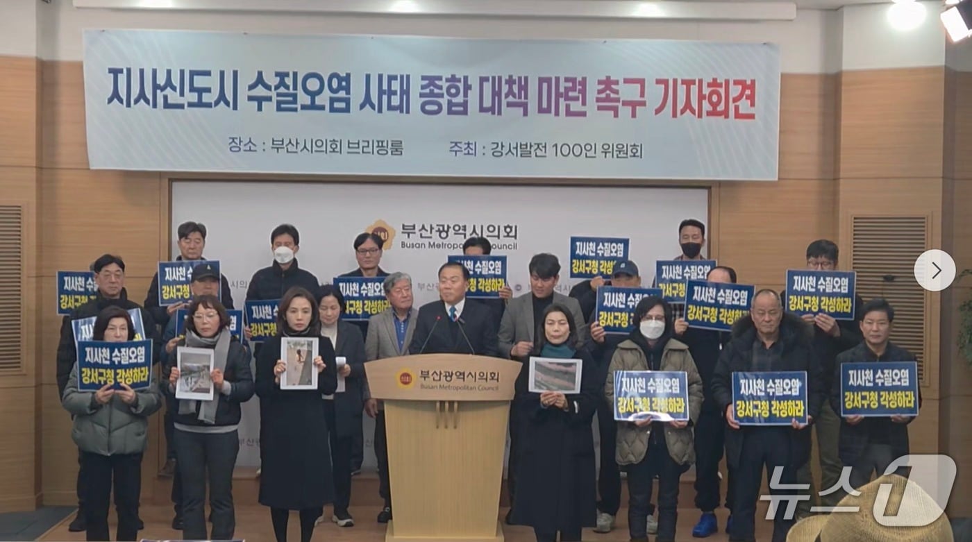 부산 강서구 지사천에서 물고기 떼죽음이 발생한 것에 대해 인근 주민들이 주변 공장에 대한 전수조사 실시 등 대책마련을 촉구하고 나섰다. (단체 제공. 재판매 및 DB금지)