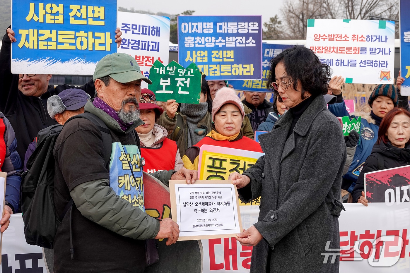 설악산국입공원지키기국민행동 등 환경·시민단체 관계자들이 이재명 대통령의 청와대 업무 복귀 첫날인 29일 케이블카 사업의 백지화를 촉구하며 청와대 관계자에 항의서한을 전달하고 있다.(단체 제공, 재판매 및 DB 금지) 2025.12.29/뉴스1