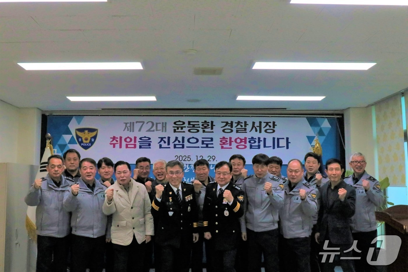 윤동환 총경(왼쪽 네 번째)이 29일 제72대 서산경찰서장으로 취임식을 가진 후 기념촬영을 하고 있다.(서산경찰서 제공. 재판매 및 DB금지)2025.12.29/뉴스1