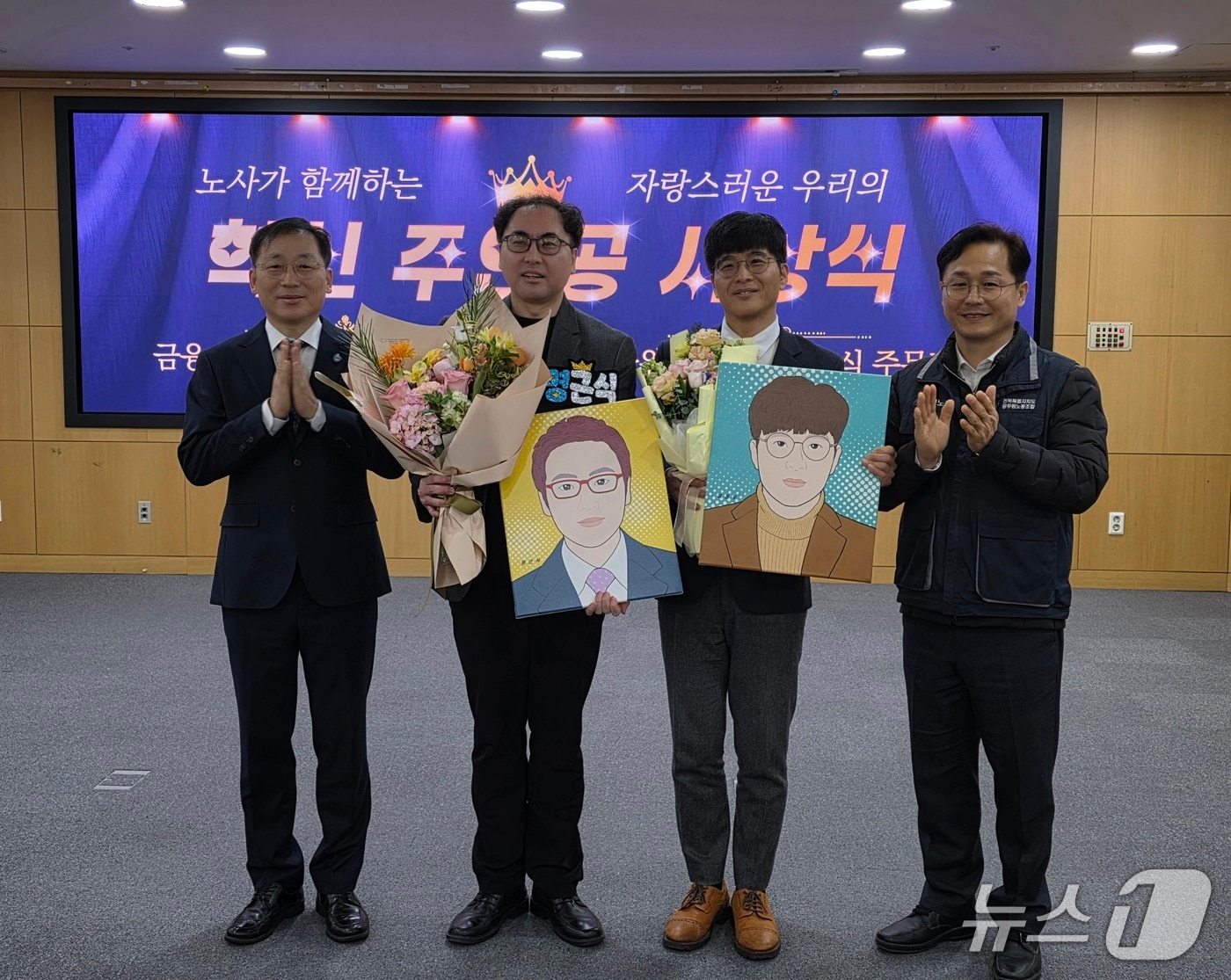 29일 전북도가 4분기 '자랑스러운 우리의 혁신 주인공'에 금융사회적경제과 임정우 주무관과 동물위생시험소 명근식 주무관을 선정해 시상하고 있다.(전북도제공. 재판매 및 DB금지)2025.12.29/뉴스1