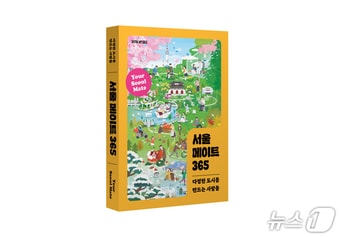  &#40;서울시 제공&#41; 