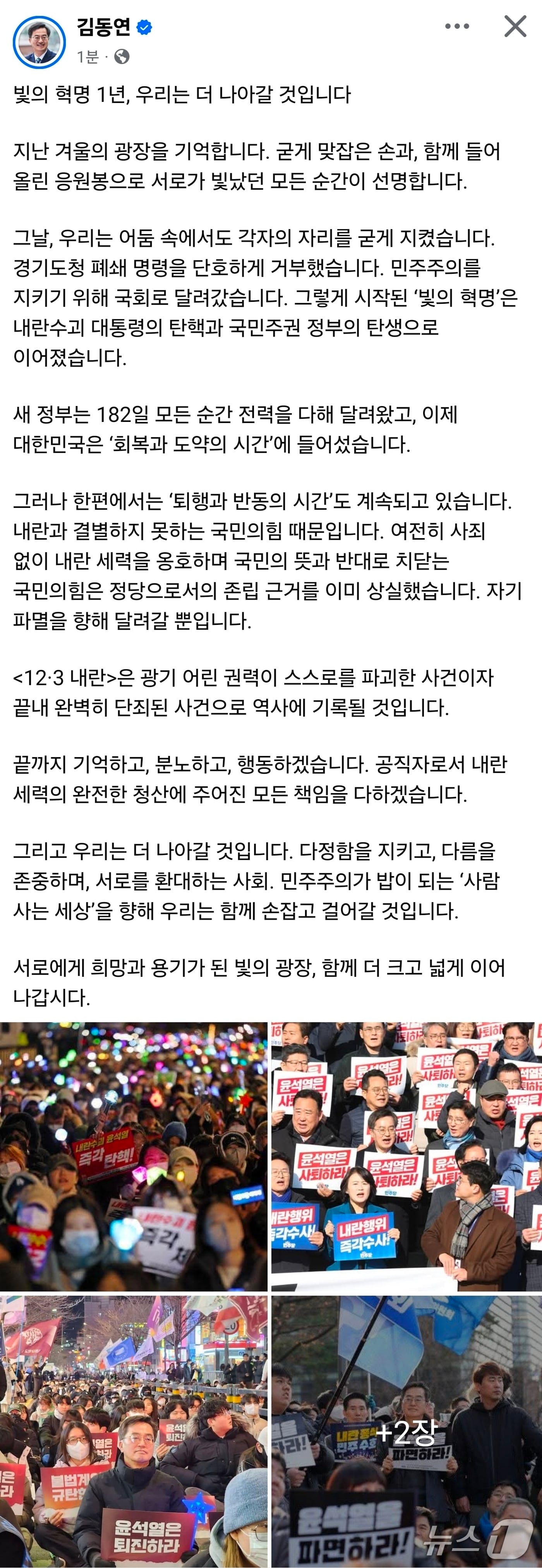 김동연 경기도지사 SNS 캡처.