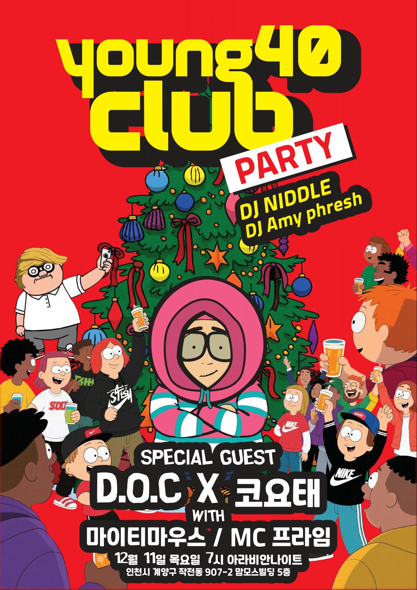 이하늘, 정재용