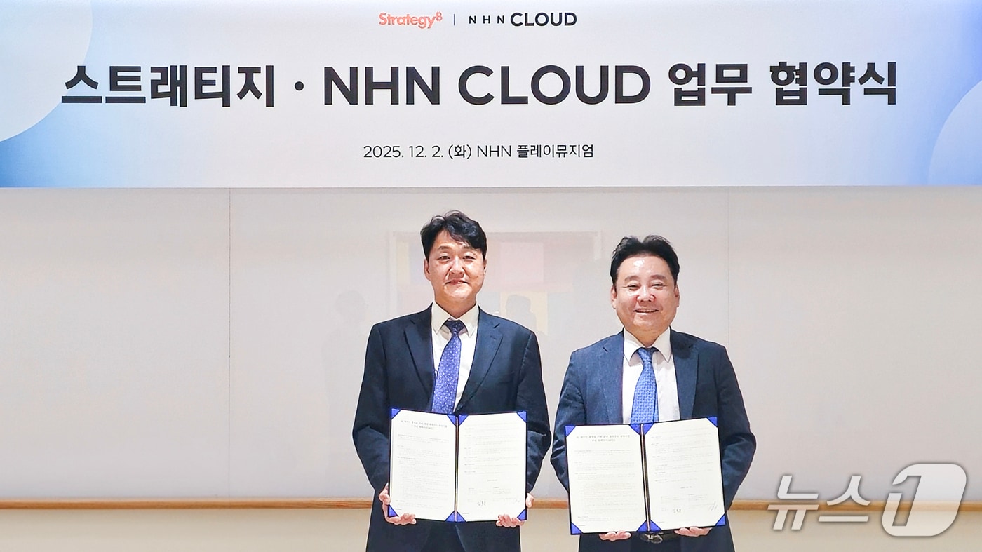 &#40;NHN 클라우드 제공&#41;/뉴스1