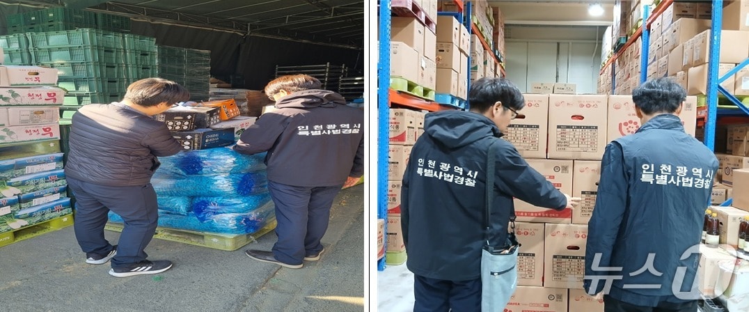 불법유통 수사 현장 (인천시 제공.재판매 및 DB금지)