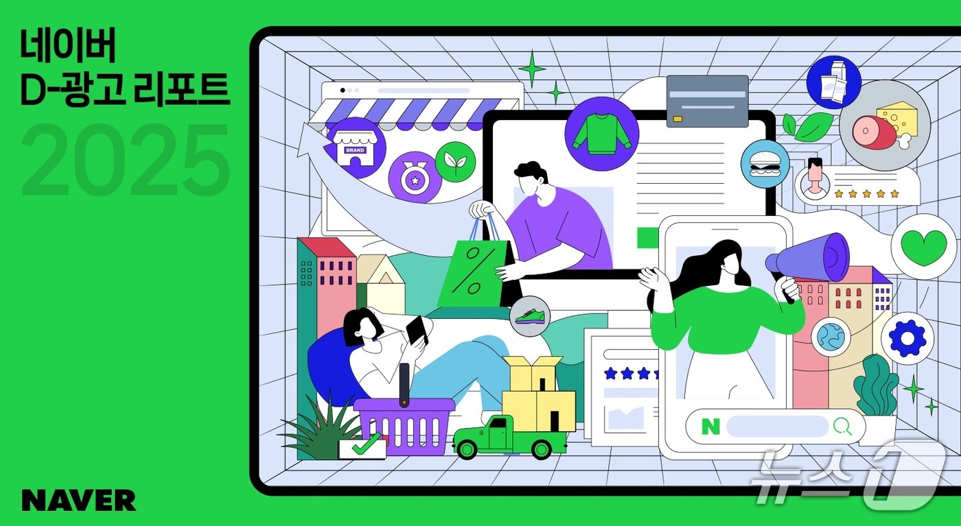 &#40;네이버 제공. 재판매 및 DB금지&#41;/뉴스1