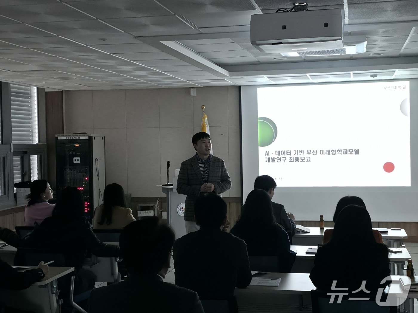 최종 발표회 모습.(부산시교육청 제공. 재판매 및 DB금지)