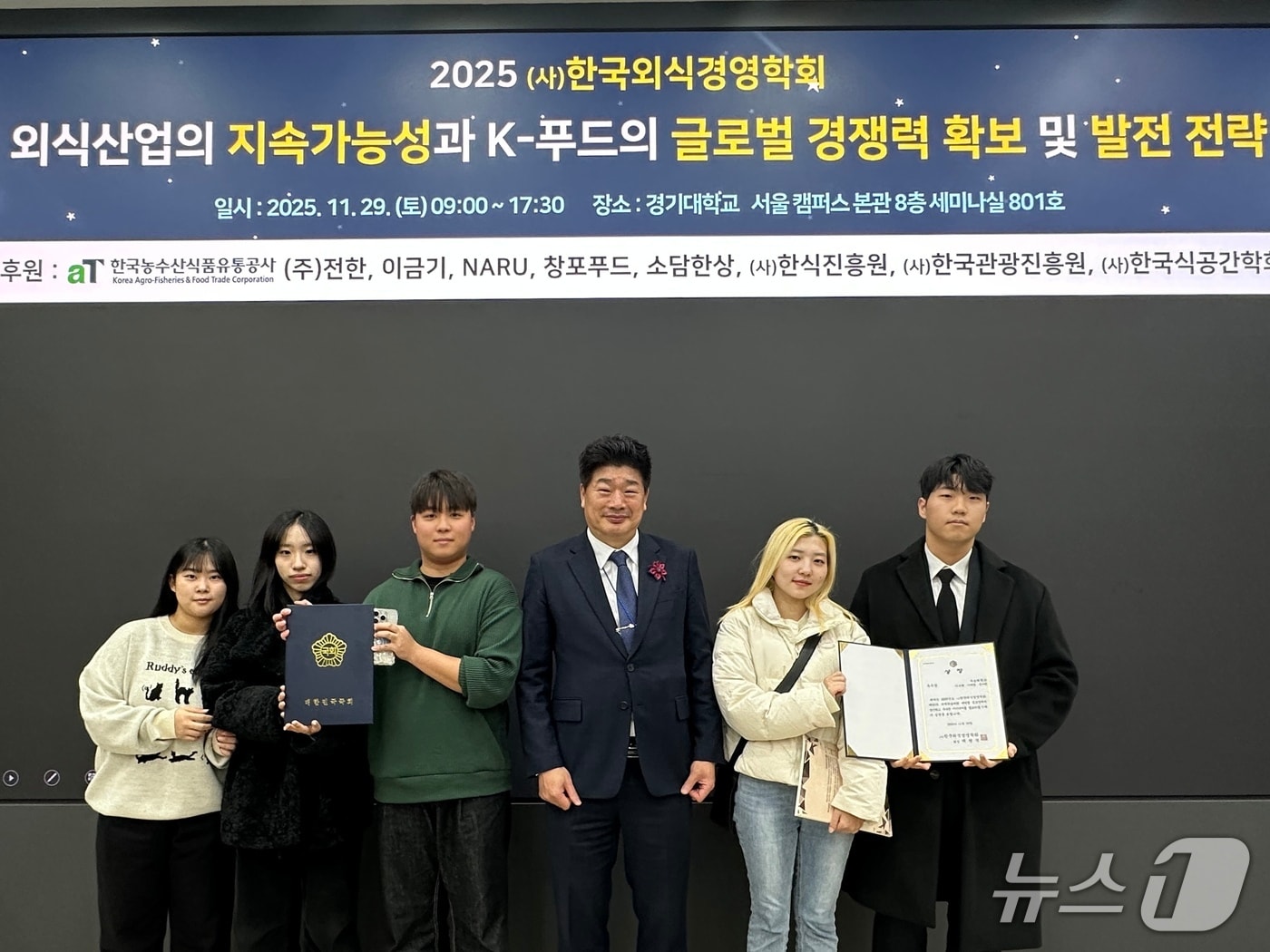 우송대 외식·조리경영전공, 한국외식경영학회 공모전 수상 - 뉴스 썸네일 이미지