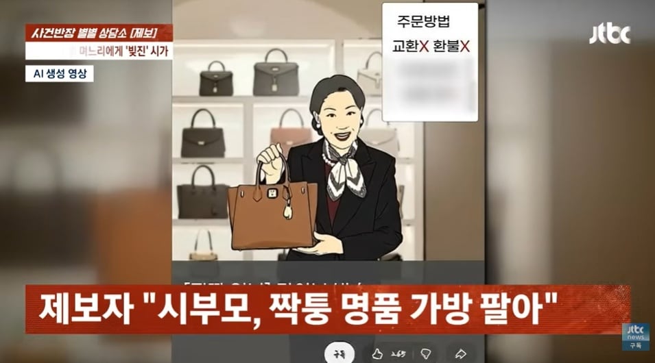 (JTBC '사건반장' 갈무리)