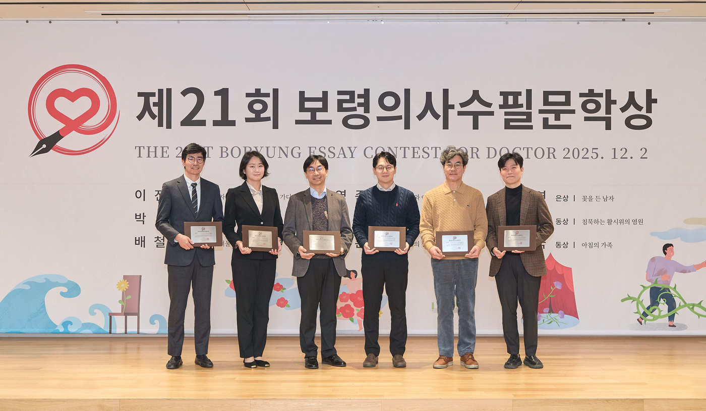 &#40;보령 제공&#41;