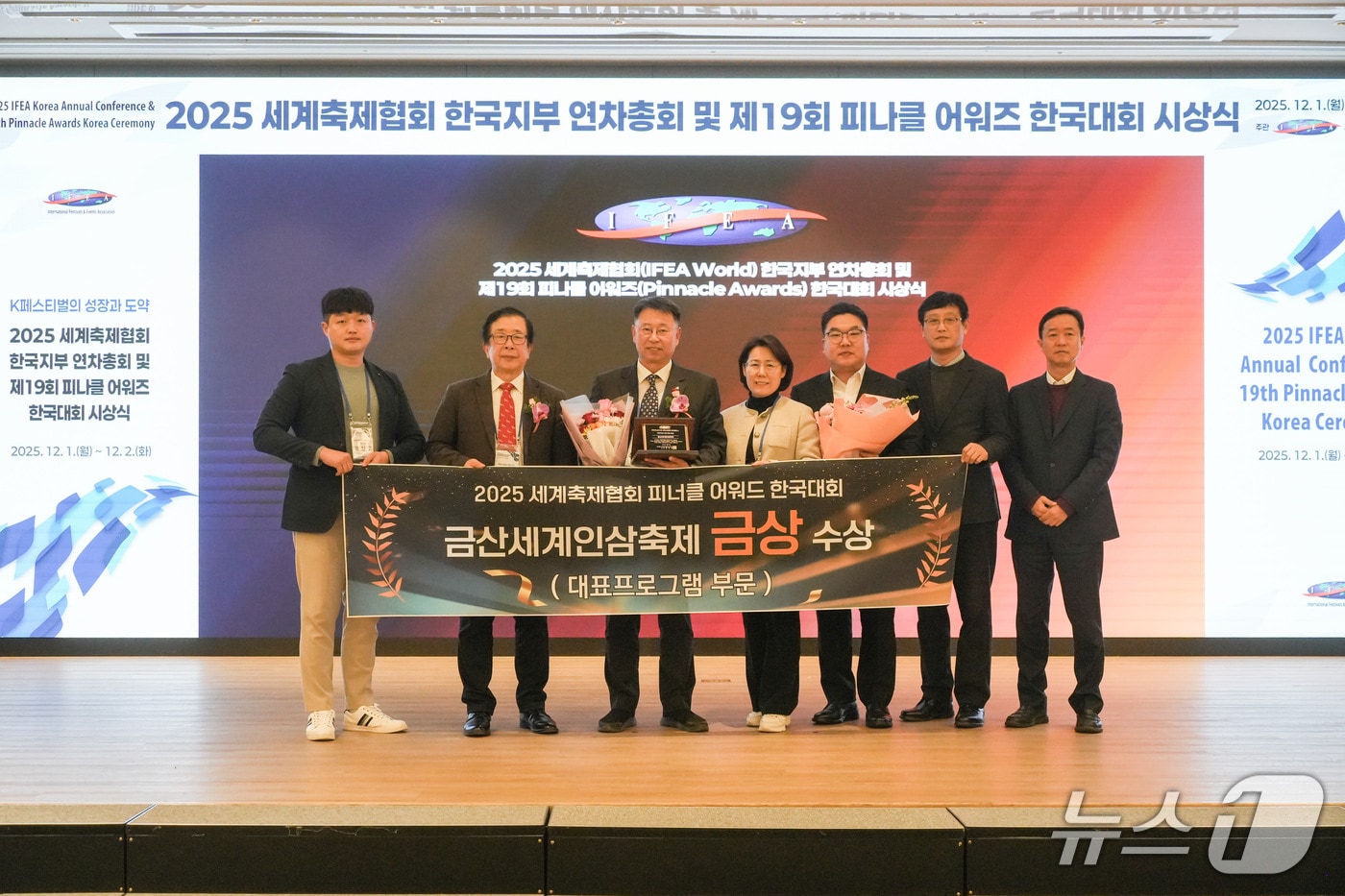 충남 금산군은 제19회 피나클 어워즈(Pinnacle Awards) 한국대회 3개 부문에서 수상했다. (금산군 제공.재판매 및 DB금지)/뉴스1