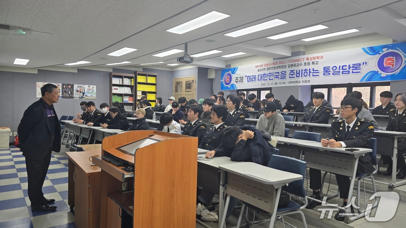 길병옥 교수 특강 모습. (대덕대 제공.재판매 및 DB금지)/뉴스1