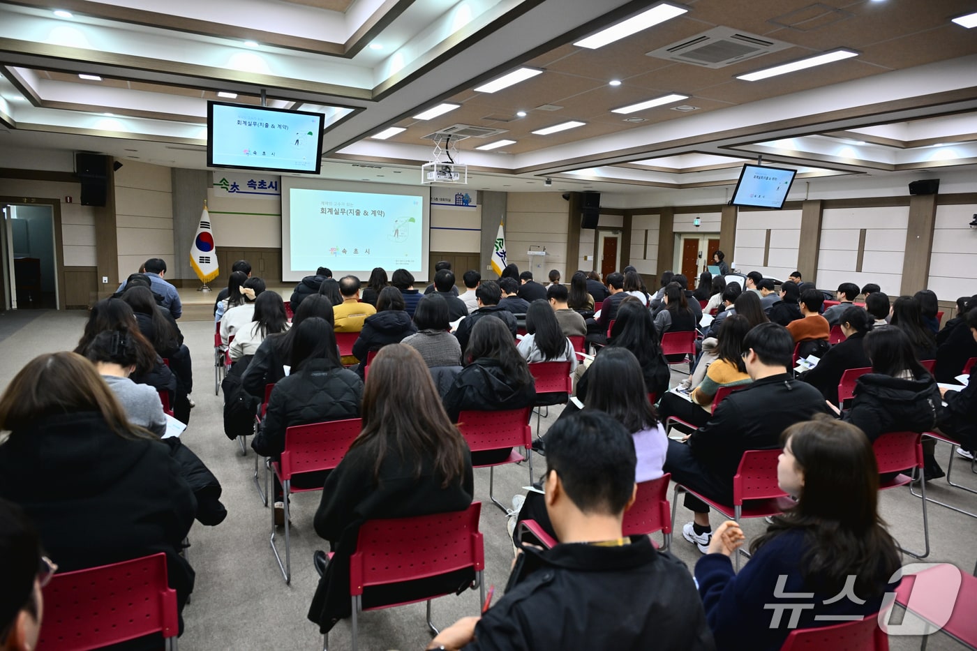 강원 속초시 계약 담당자 실무 교육 자료사진.&#40;속초시 제공, 재판매 및 DB 금지&#41; 2025.12.3/뉴스1