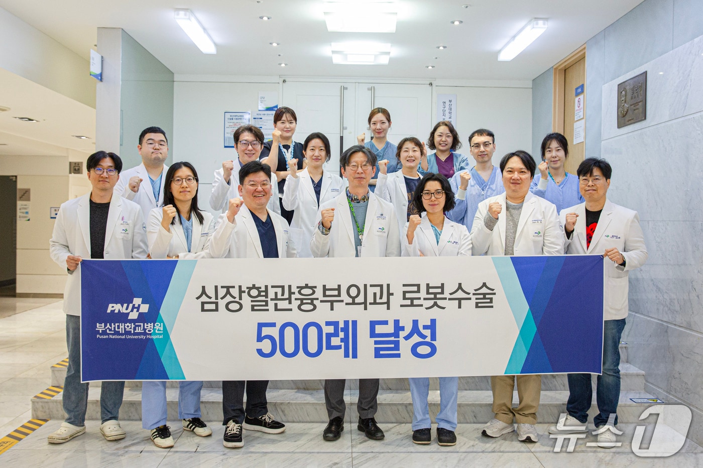 부산대병원 의료진들이 심장혈관흉부외과 로봇수술 500례를 달성한 뒤 기념사진을 찍고 있다.(부산대병원 제공. 재판매 및 DB 금지)