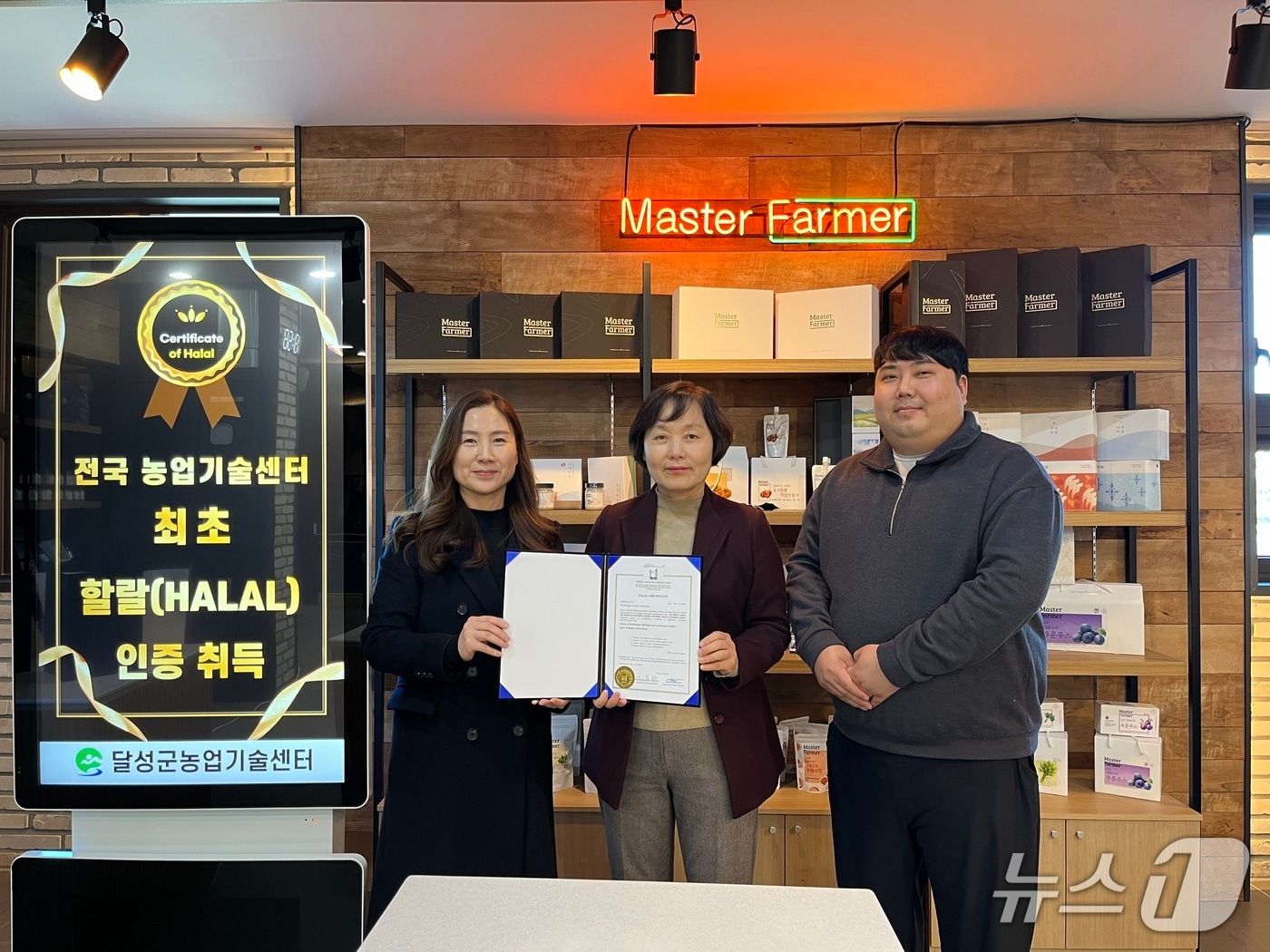 대구 달성군농업기술센터에서 가공한 딸기쨈 등이 한국할랄산업진흥원&#40;KMF&#41;에서 할랄 인증을 받았다.&#40;대구 달성군 제공. 재판매 및 DB금지&#41;