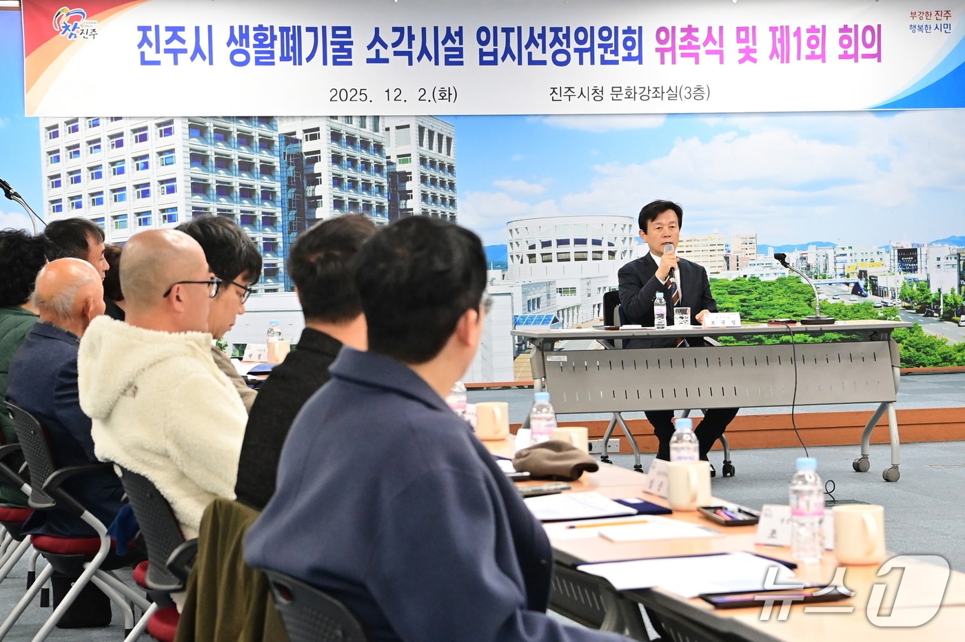 진주시가 2일 시청 문화강좌실에서 생활폐기물 소각시설 입지선정위원회의를 개최하고 있다(진주시 제공. 재판매 및 DB금지). 2025.12.2