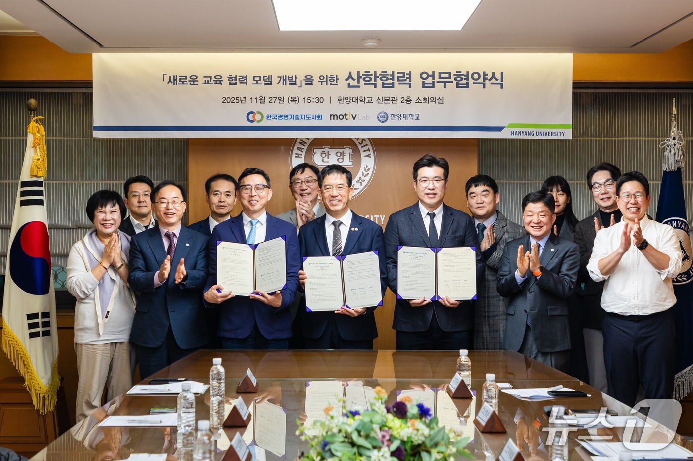 한양대에서 개최된 산학협력 협약식. (한양대 제공)