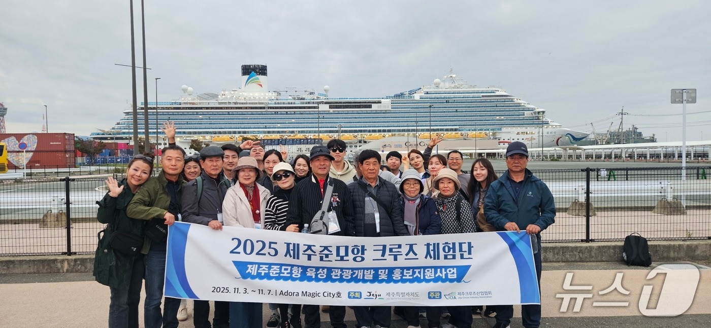  제주 준모항 크루즈 체험단(제주도 제공)/뉴스1