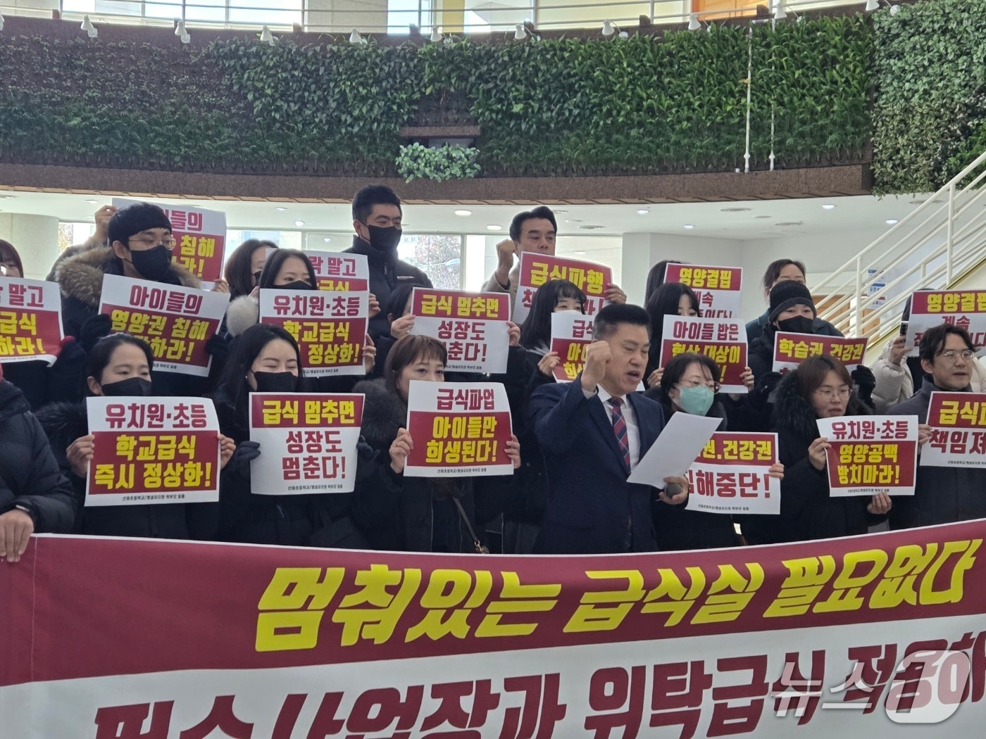 대전 선화초 학부모 비상대책위원회 등 학부모들이 3일 대전시의회에서 기자회견을 열고 학교 급식 보장에 대한 법제화를 촉구했다. ⓒ 뉴스1 김종서 기자