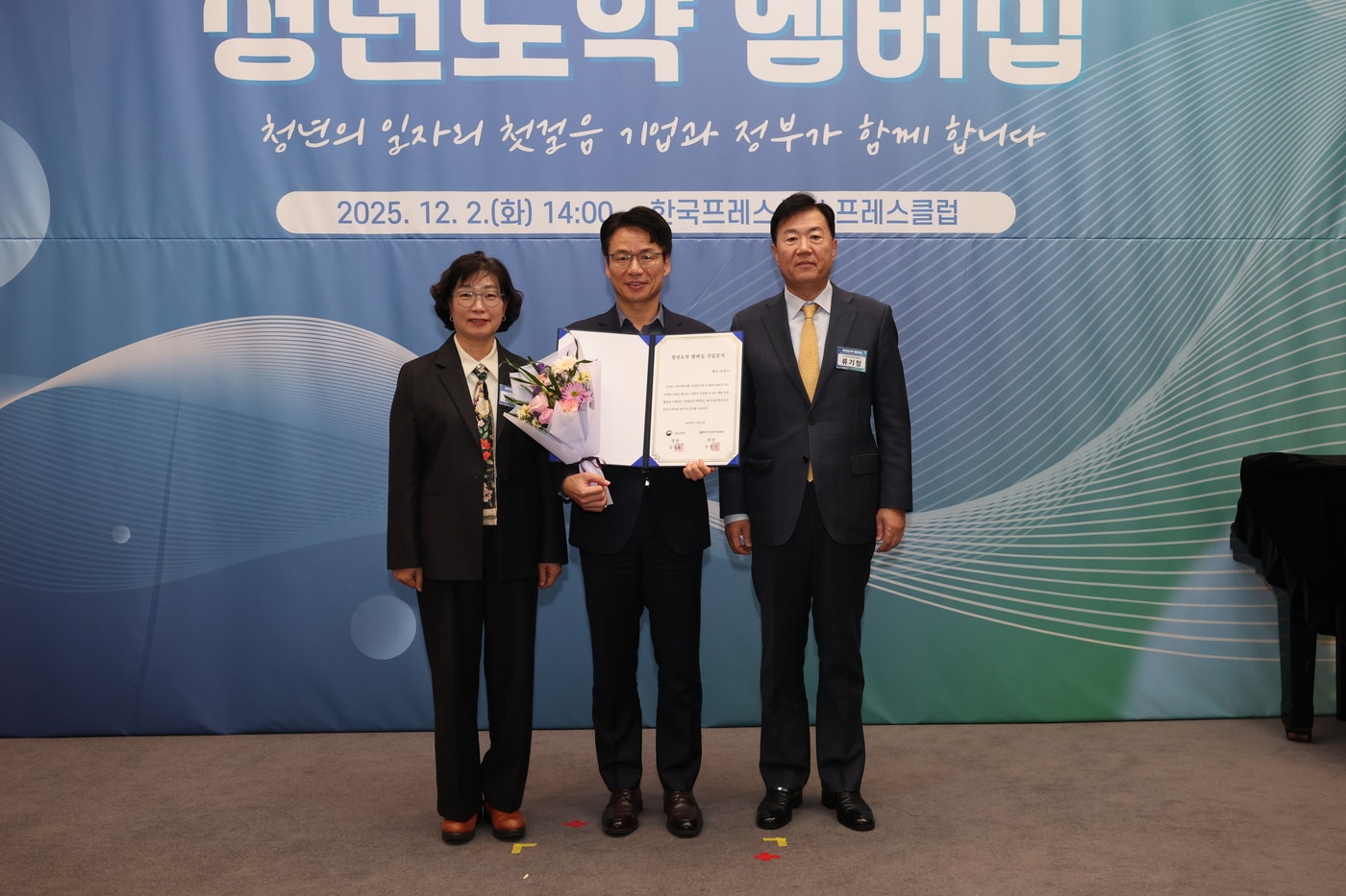 에쓰오일이 청년도약 멤버십 가입 증서를 수여 받은 후 기념촬영을 하고 있다. &#40;왼쪽부터&#41; 고용노동부 임영미 고용정책실장. 에쓰오일 서경섭 부문장, 한국경영자총협회 류기정 총괄 전무&#40;에쓰오일 제공&#41;. ⓒ 뉴스1