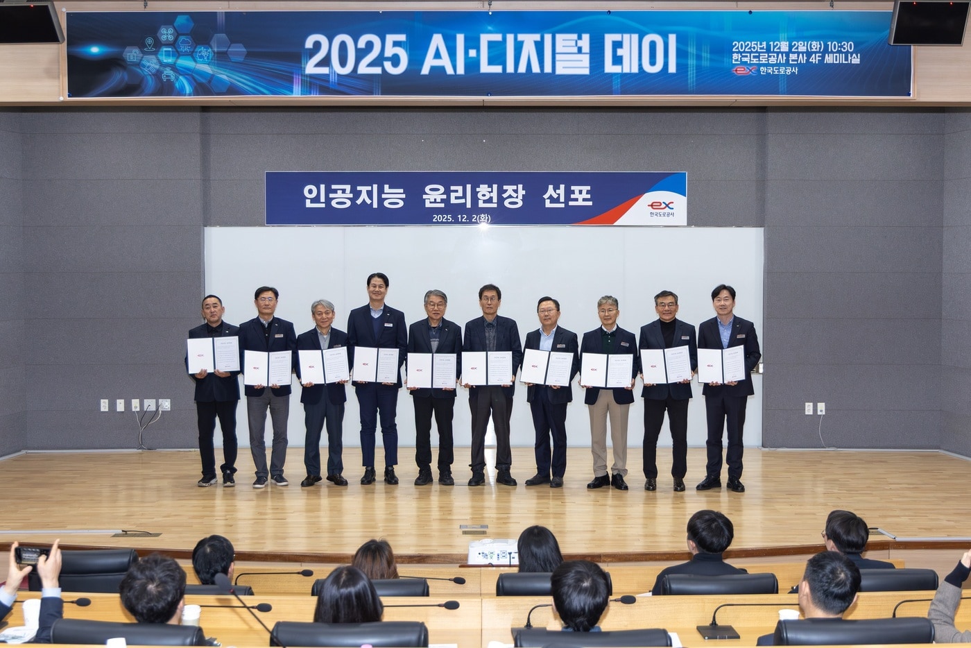  한국도로공사에서 진행된 인공지능&#40;AI&#41;·디지털 데이 행사.&#40;도로공사 제공&#41;/뉴스1 ⓒ News1 