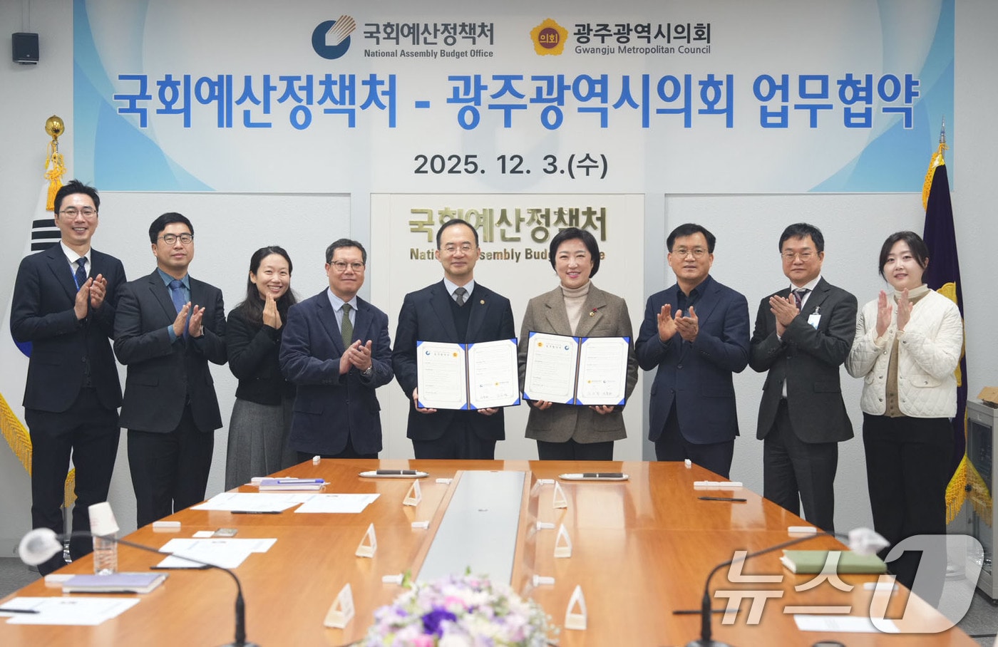 국회예산정책처와 광주시의회가 3일 오전 국회의정관에서 예산·재정 분야 협력을 위한 업무협약(MOU)을 체결하고 있다.(광주시의회 제공. 재판매 및 DB 금지) 