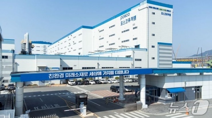 포스코퓨처엠 광양공장 전경. &#40;광양시 제공. 재판매 및 DB금지양